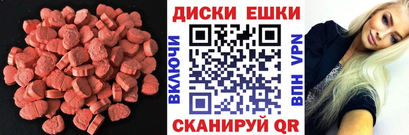 Ecstasy 280 MDMA  Шимановск 