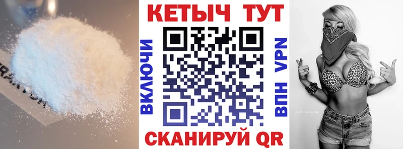 mega как войти  хочу наркоту  Шимановск  Кетамин VHQ 