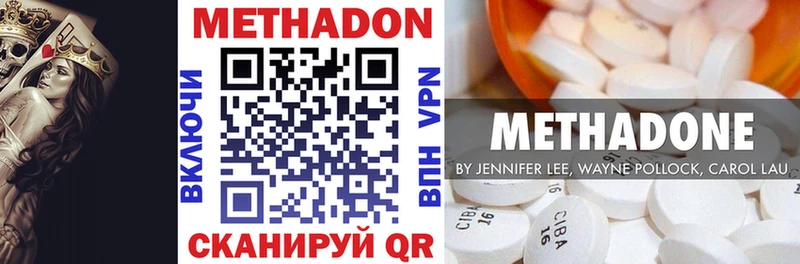 OMG сайт  Шимановск  Метадон methadone  купить закладку 